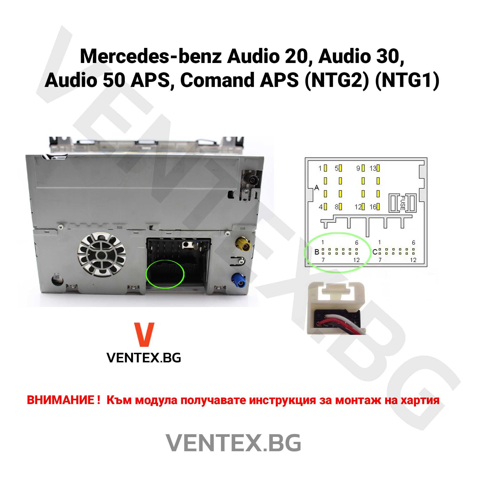 Bluetooth 5.0 адаптер за Mercedes W169 W164 W203 W209 навигация AUX IN