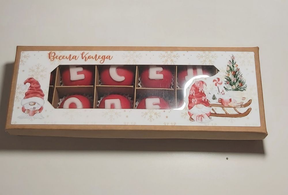 Коледни бонбони!