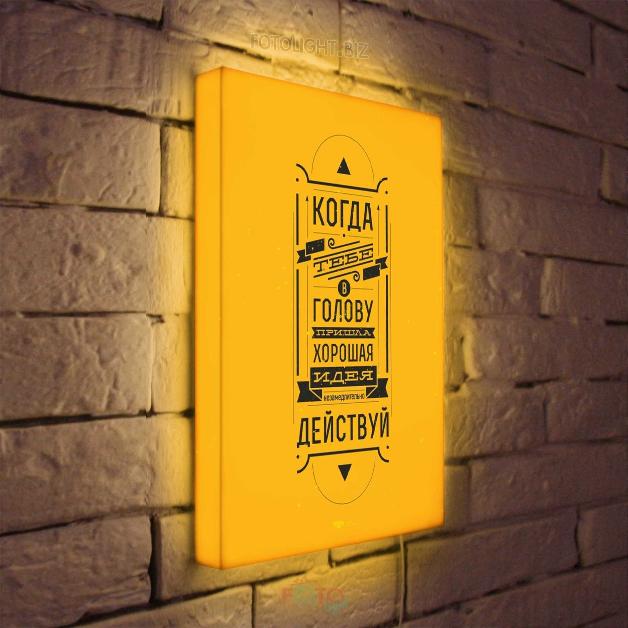 Световой короб, лайтбокс