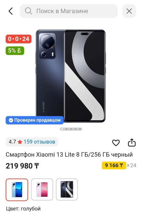Xiaomi 13 lite 8/256gb 5G идеальное состояние