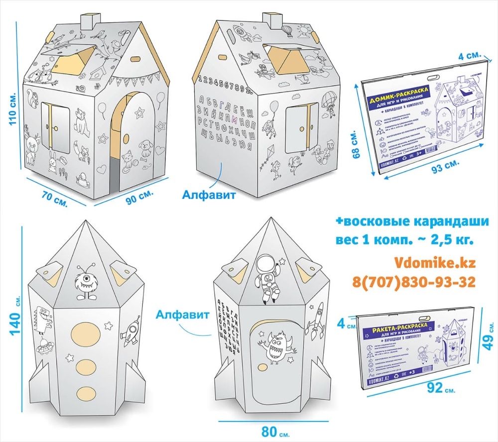 Домик раскараска