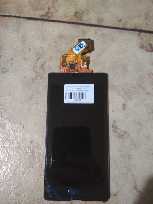 LCD Дисплей и тъч скрийн за Sony Xperia Z1-50лв