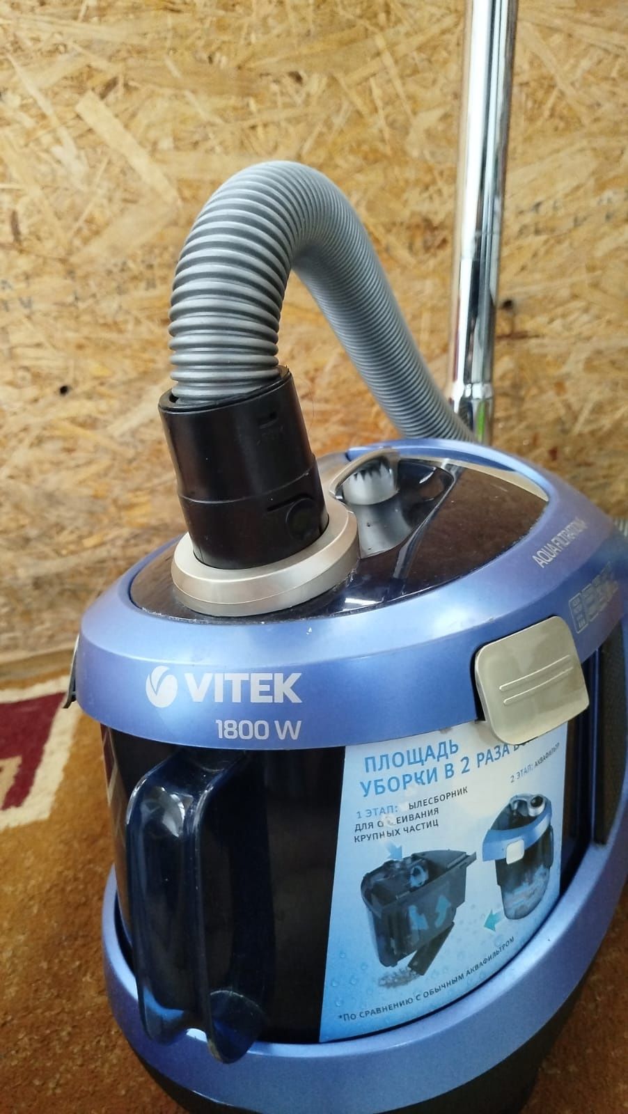 Пылесос Vitek VT-1886B с аквафильтром.