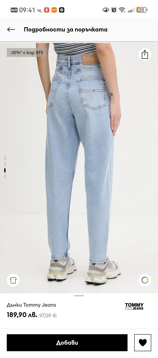 Дънки Tommy Jeans