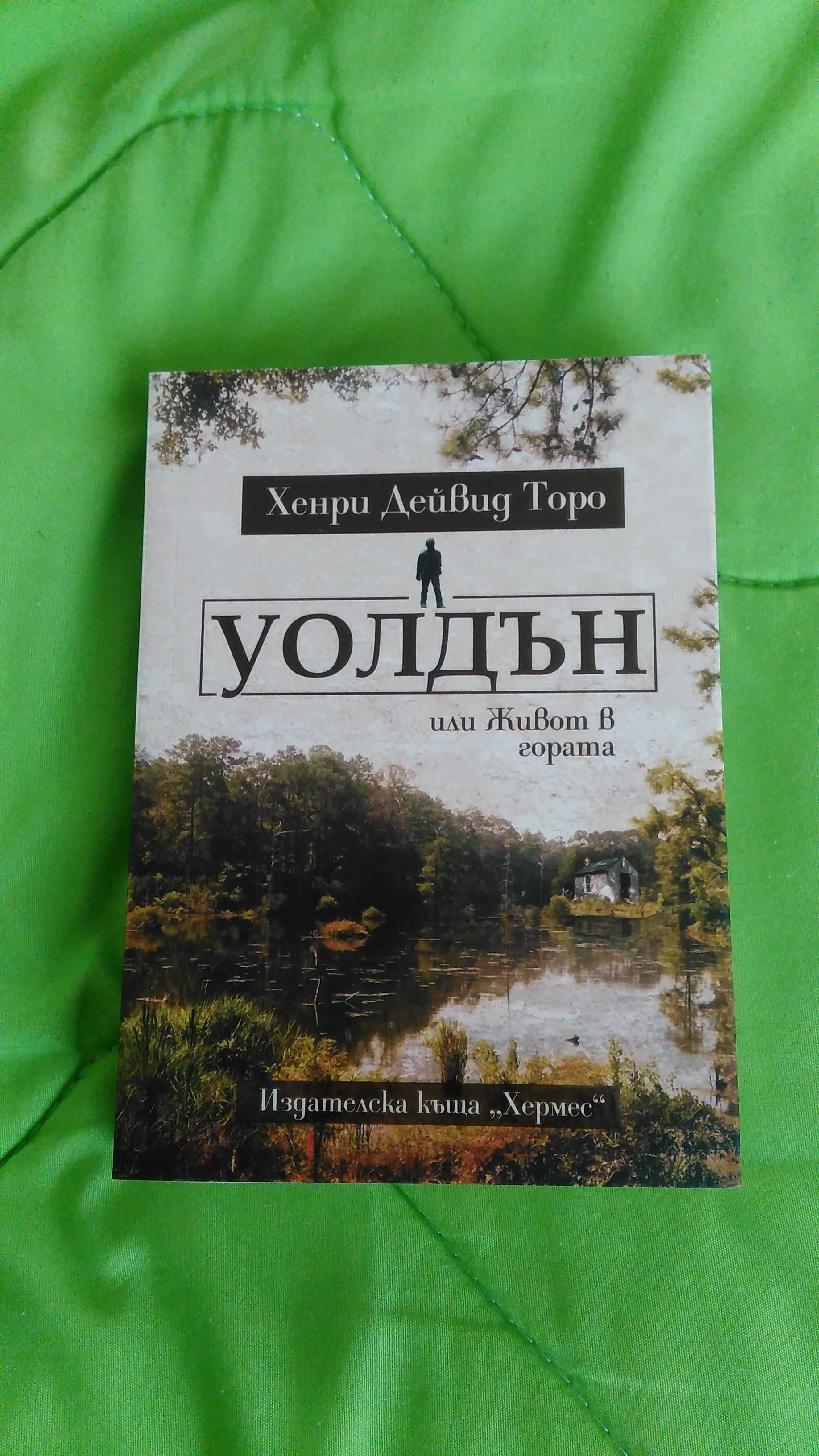 /Нови книги/ "Трите Съсловия" - Жорж Дюби и други