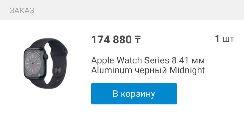 Apple watch 8 series