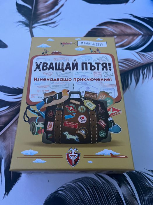 Хващай пътя - настолна игра