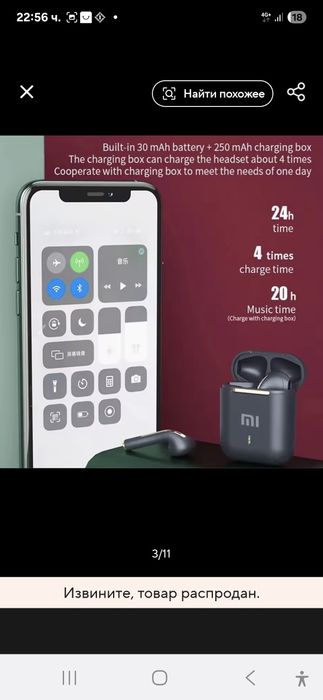 Безжични слушалки Xiaomi