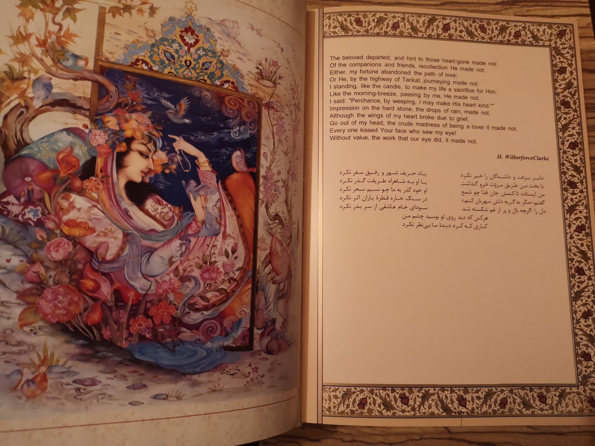 The Divan of Hafez Persian poems Книга на персийски фарси и английски