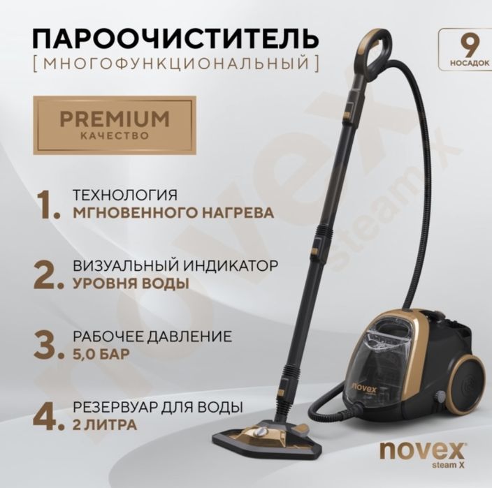 Продам новый пароочиститель