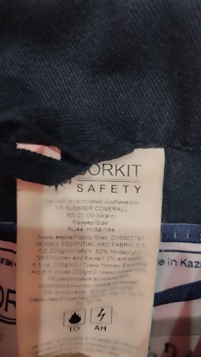 Спецодежда комбез