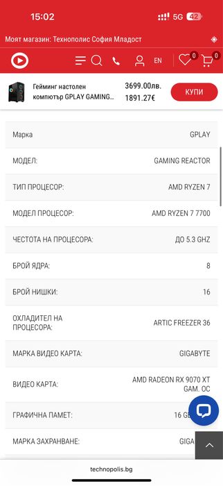 Гейминг настолен компютър GPLAY GAMING REACTOR