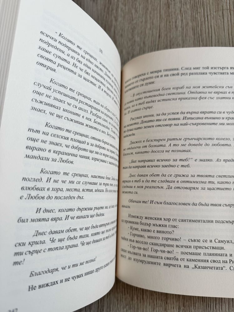 “Булка”-нова книга
