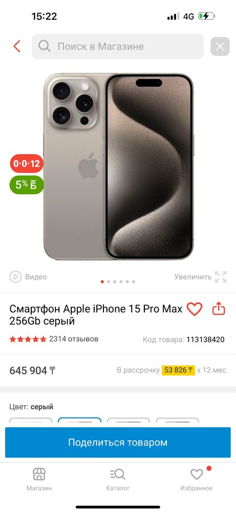 Iphone15 pro max