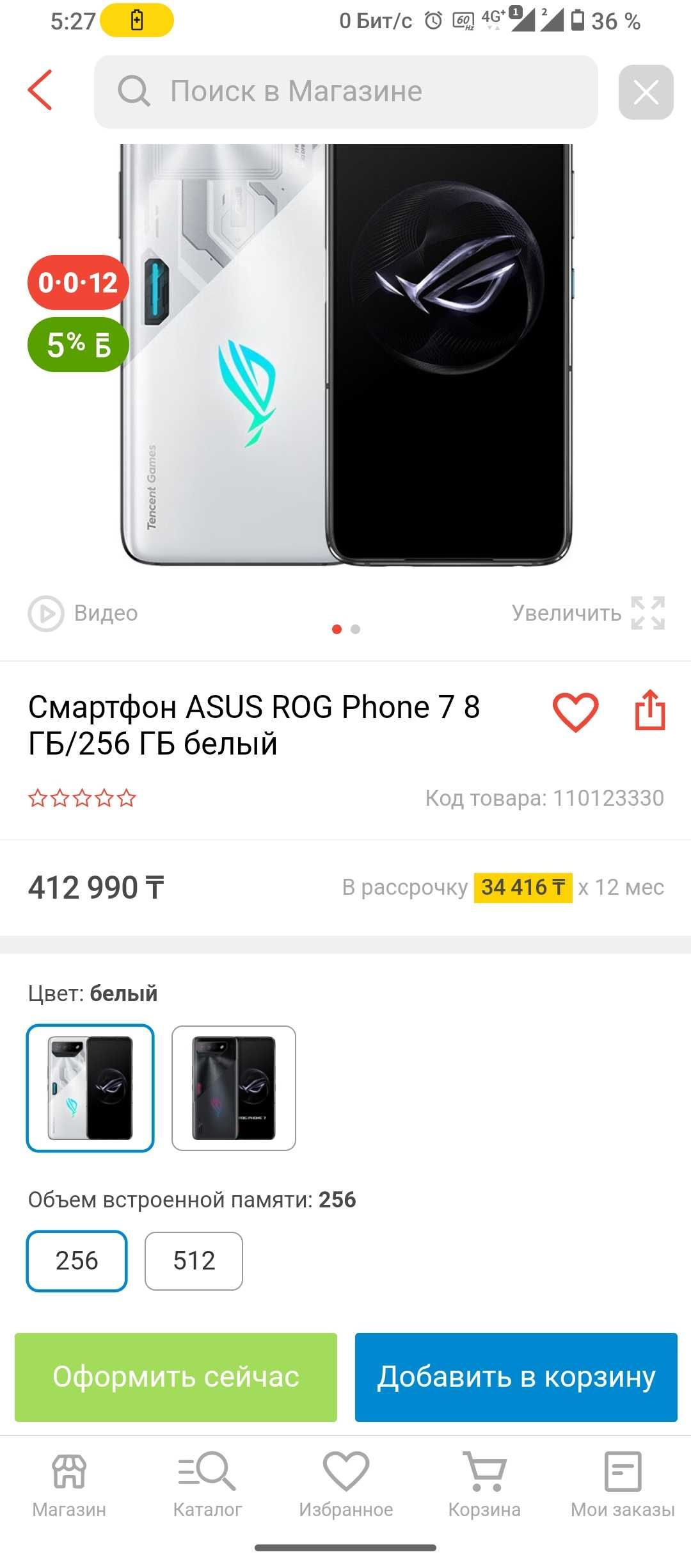 Asus Rog Phone 7     8/256
