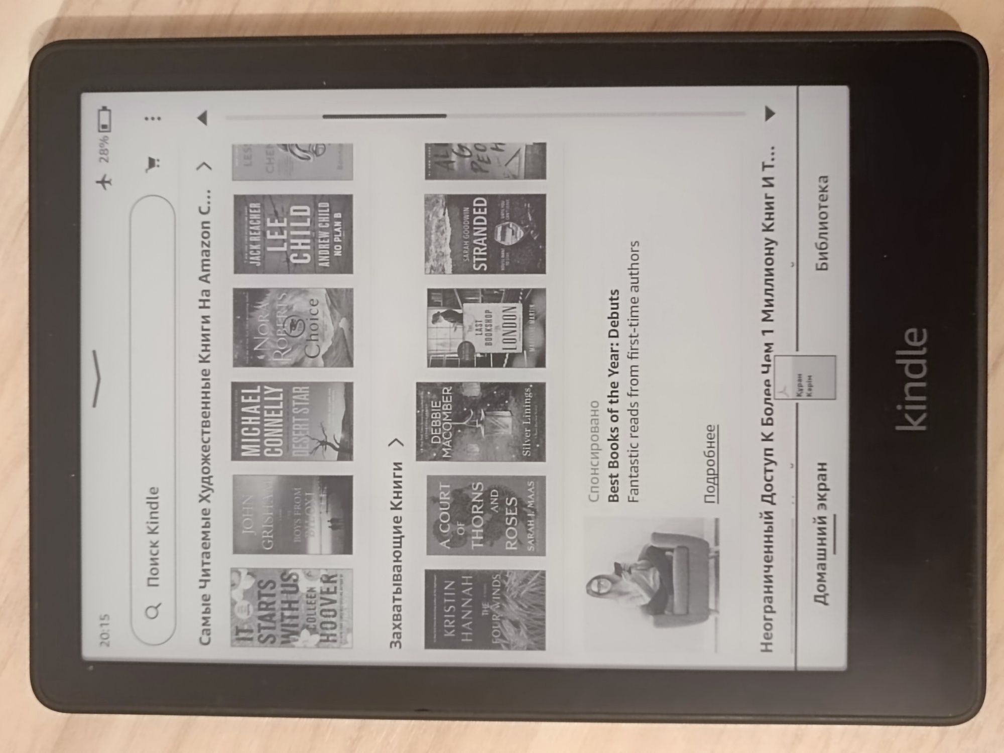 Amazon Kindle Paperwhite 11 2021