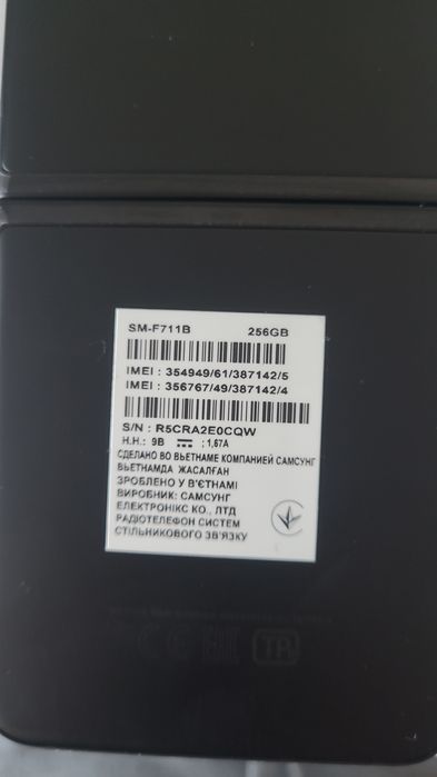 Galaxy z flip3 5G