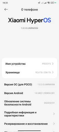 Poco F 5 256/12 Поко Ф5