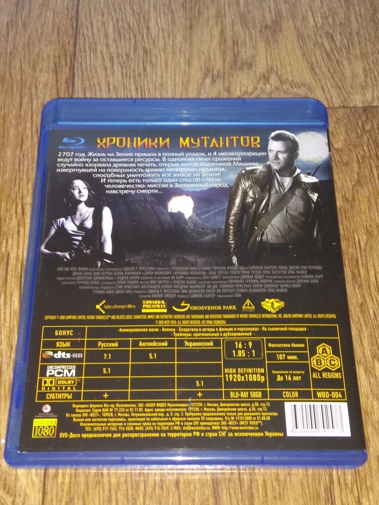 Продам фильмы Хроники Мутантов, Призрачная Красота на Blu Ray