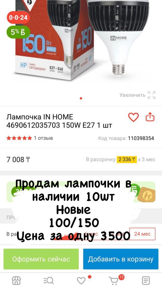 Продам лампочки