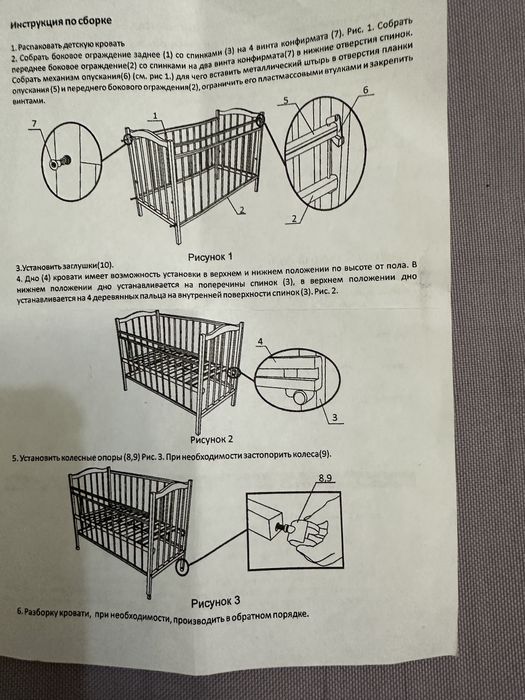 Манеж-кровать до 4 лет