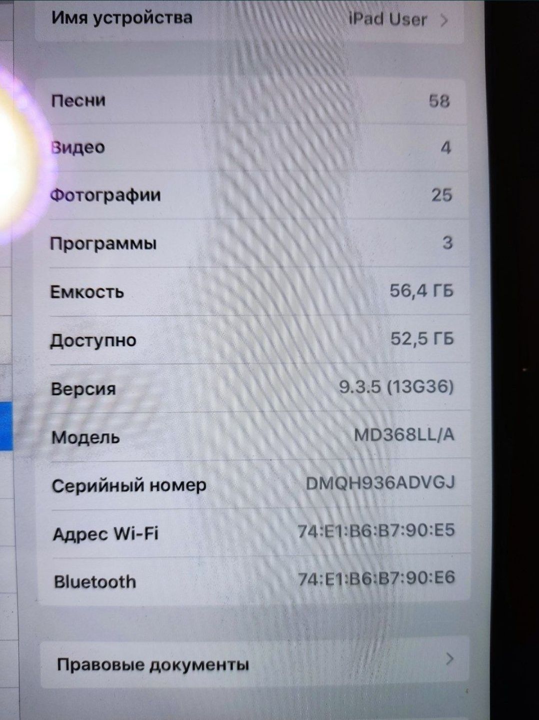 Ipad 3 холати яхши