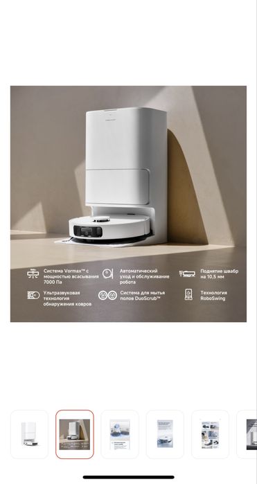 Робот-пылесос TROUVER E30 Ultra белый