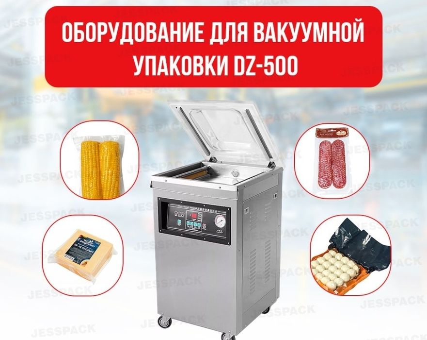 Вакуумный упаковшик | Вакуум станок |  Ваккумная машина | Vakum uskuna