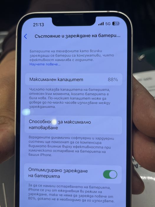 Iphone 13 използван