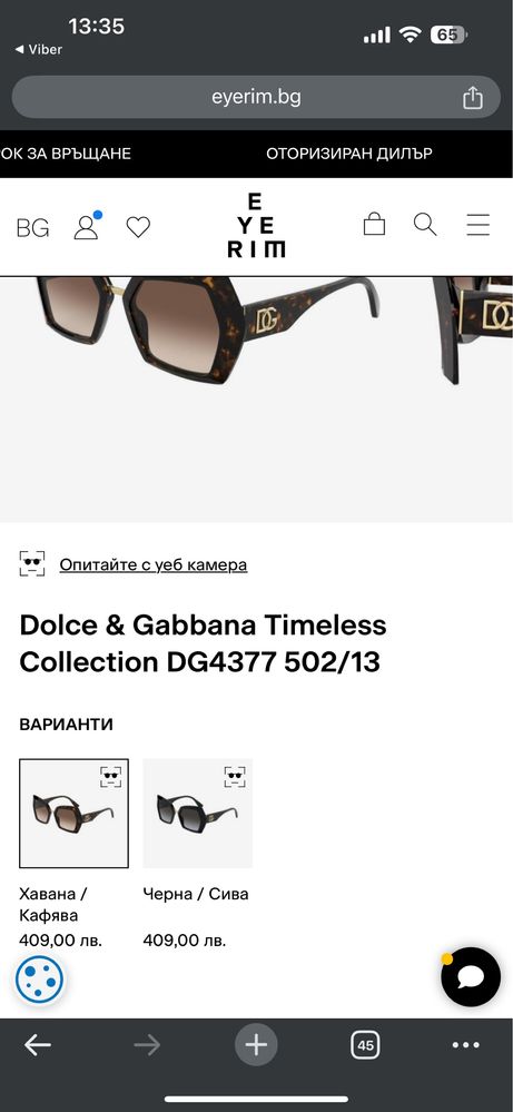 Слънчеви очила Dolce & Gabbana Timless Colection