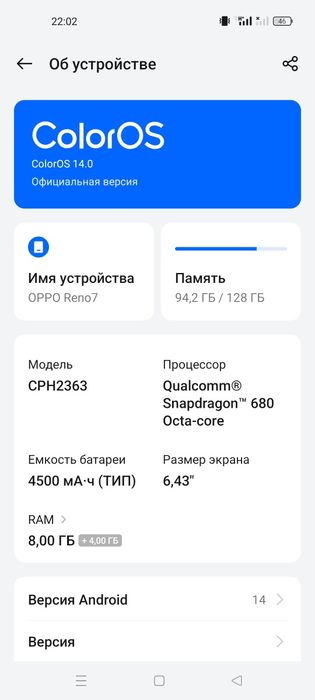 Oppo Reno 7 128/8