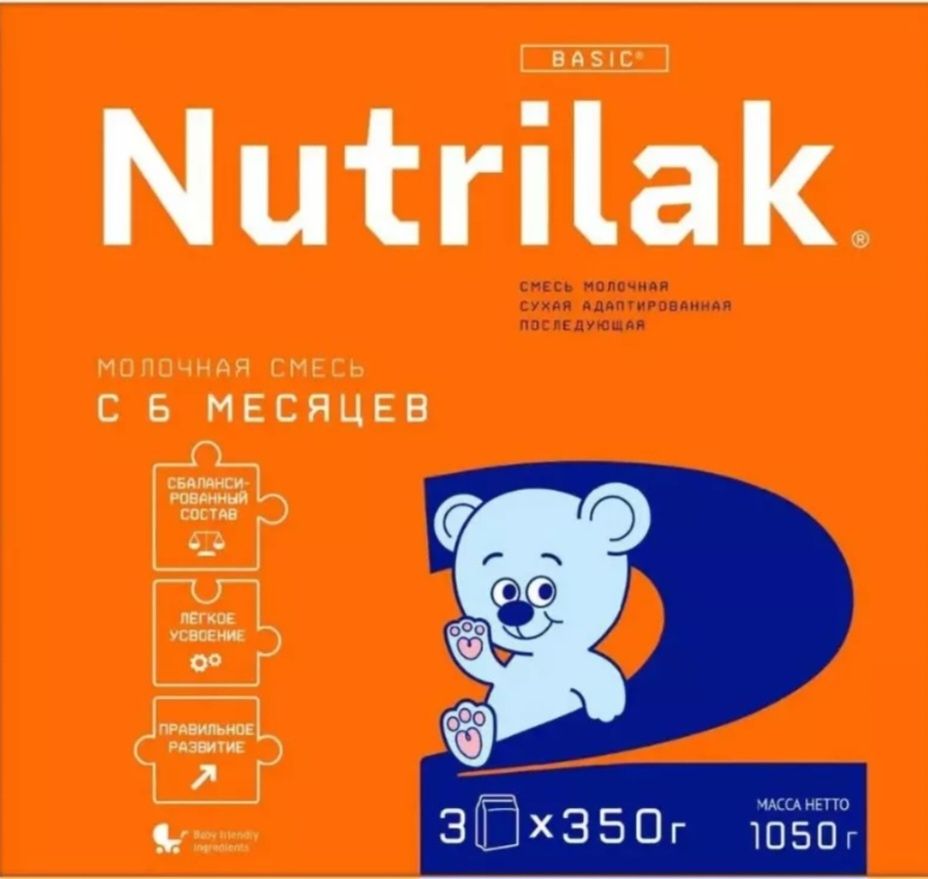 Смесь Nutrilak 2