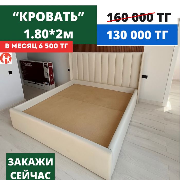 Кровать. Матрасы