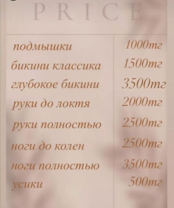 Шугаринг женский на дому