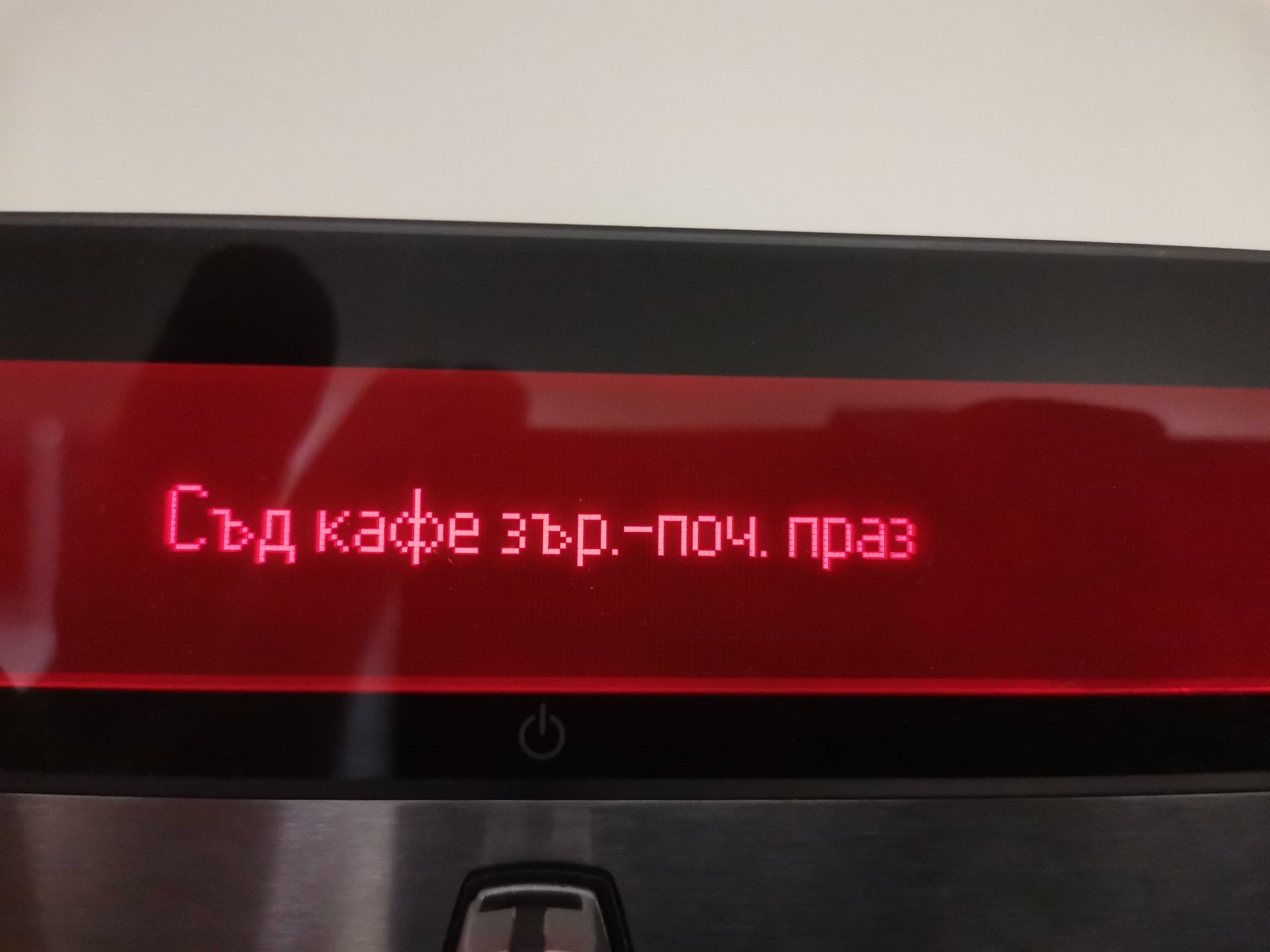 Кафе автомат NEFF за  вграждане