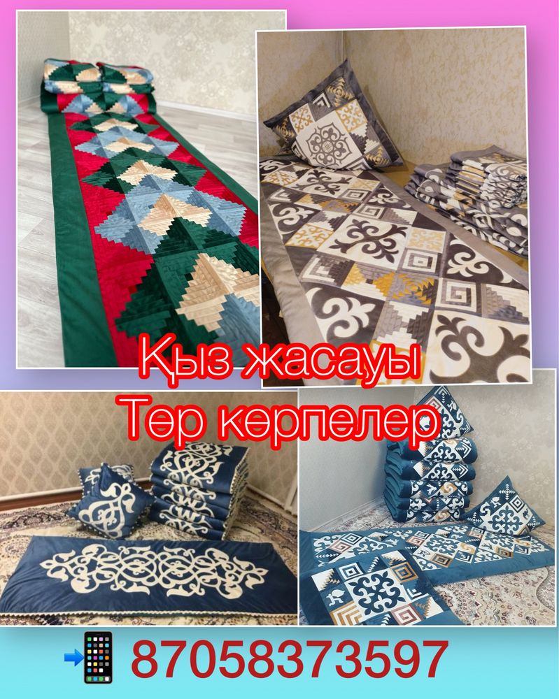 Төр көрпелер