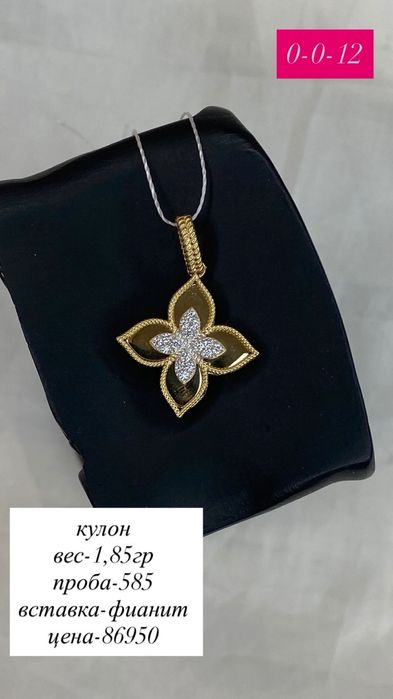 кулон с фианитом