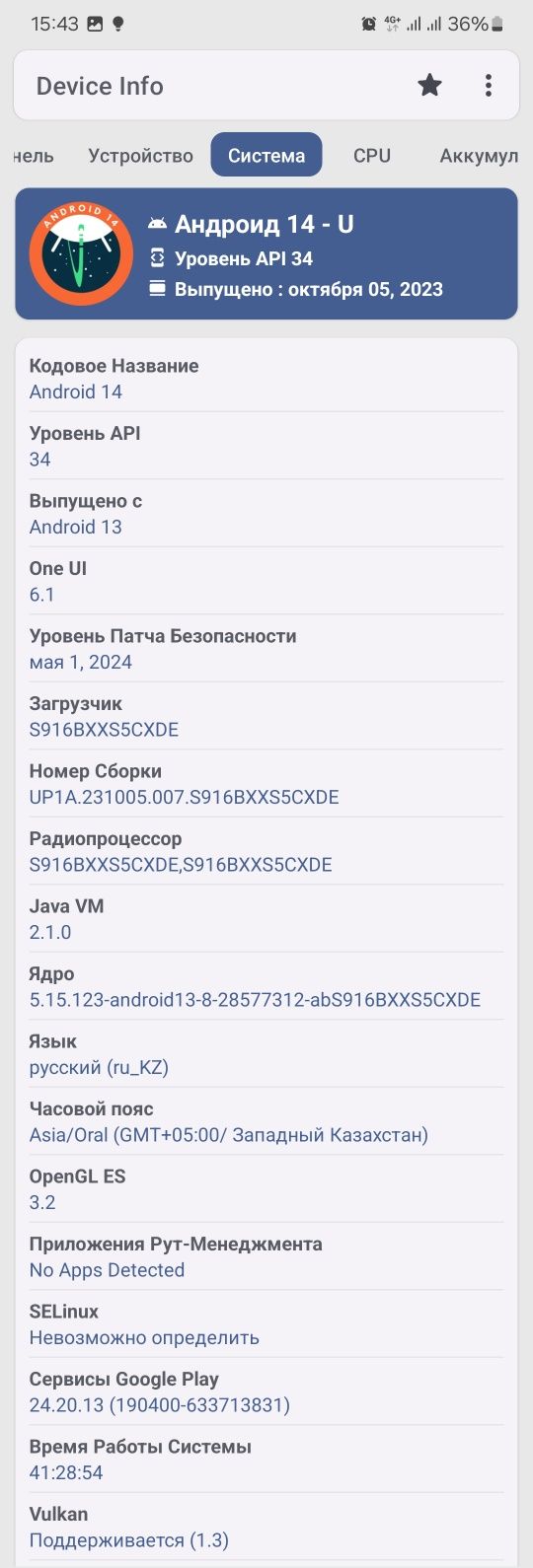 Samsung S23 plus