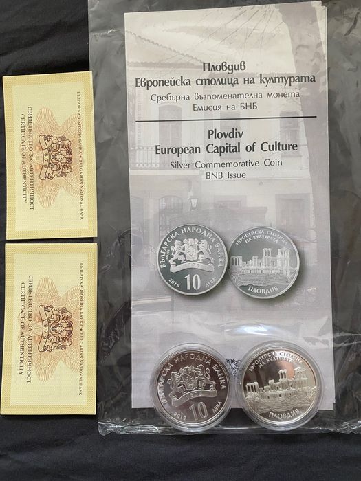 Монета 10 лева Пловдив Европейска столица на културата