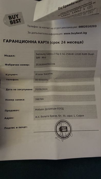 Samsung Galaxy Z Flip 6