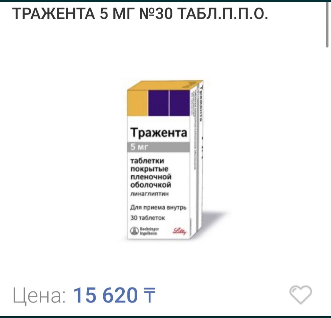 Продажа за 2 упаковки 15.000  номер 8а777а131а19а62