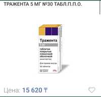 Продажа за 2 упаковки 15.000  номер 8а777а131а19а62