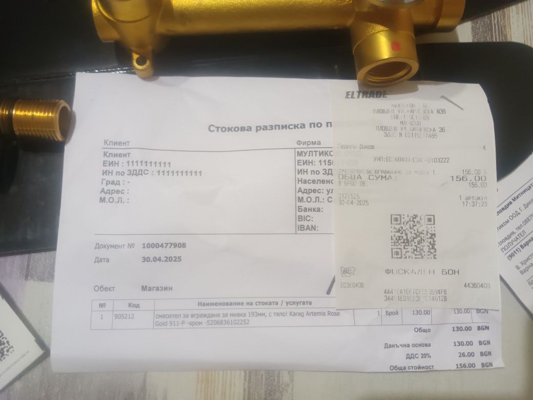 Смесител за вграждане