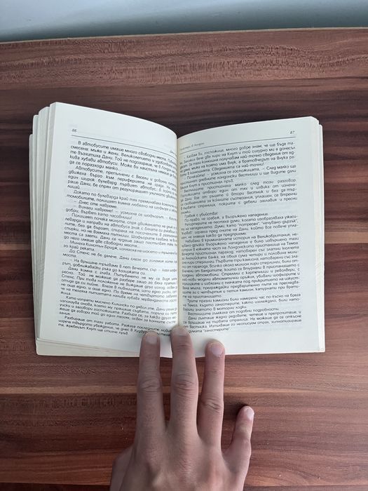 Книга: Гангстери в Лондон - Джон Хентър