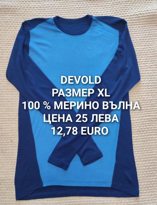 МЕРИНО вълна за мъже