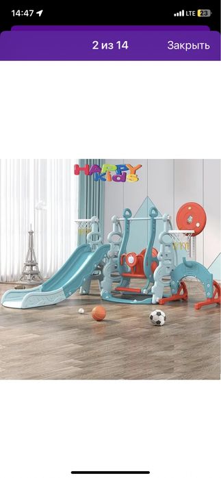 Продам игровой комплекс