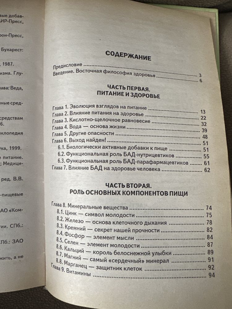 Книга 12 шагов к здрровью с Тяньши