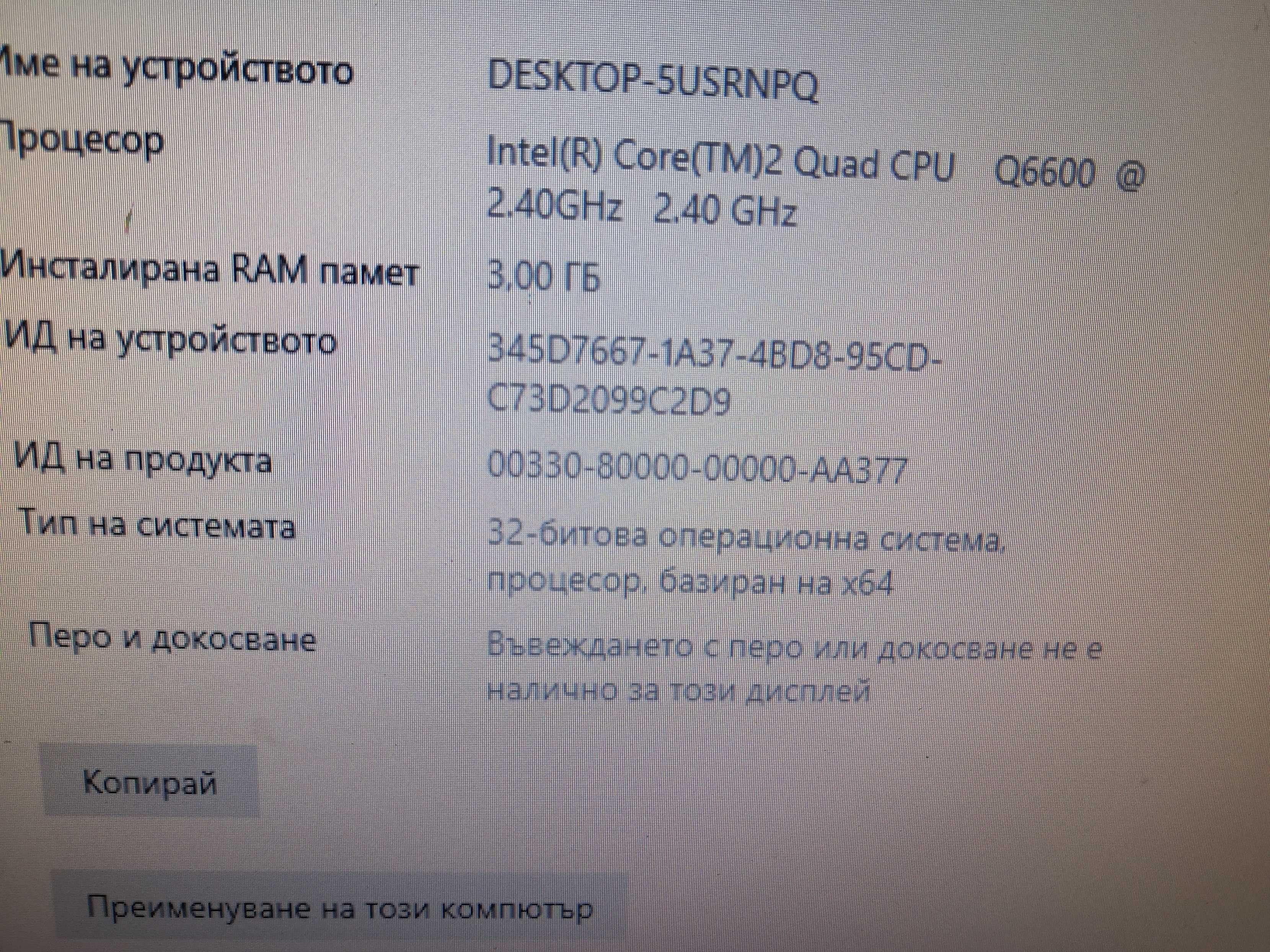 Настолен компютър HP