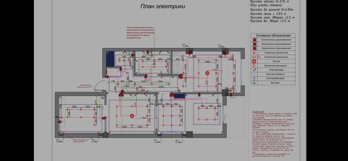 Электрик монтаж квартир