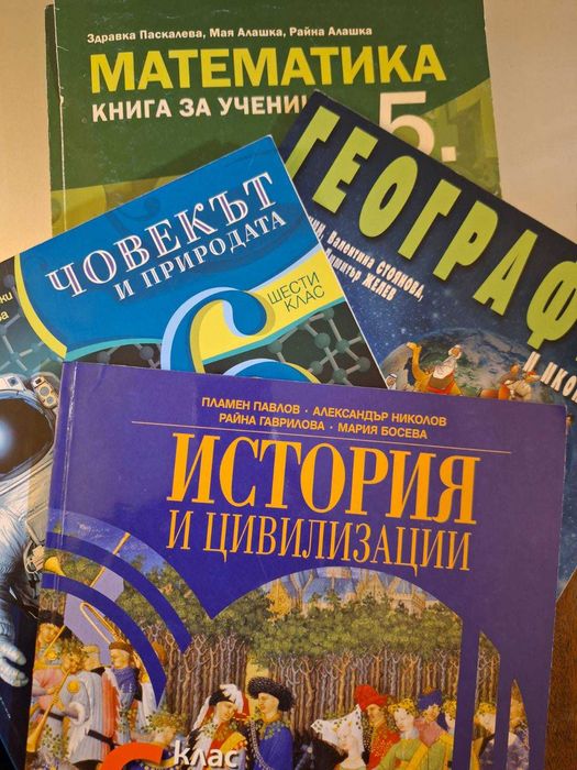 Уроци по математика и природни науки V-VII клас